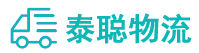 重庆到仁寿县物流公司